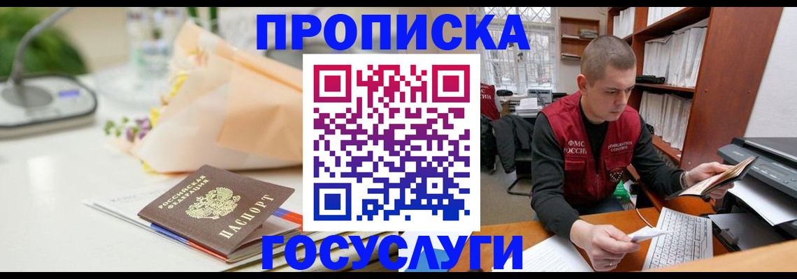 временная регистрация в квартире в Ртищево