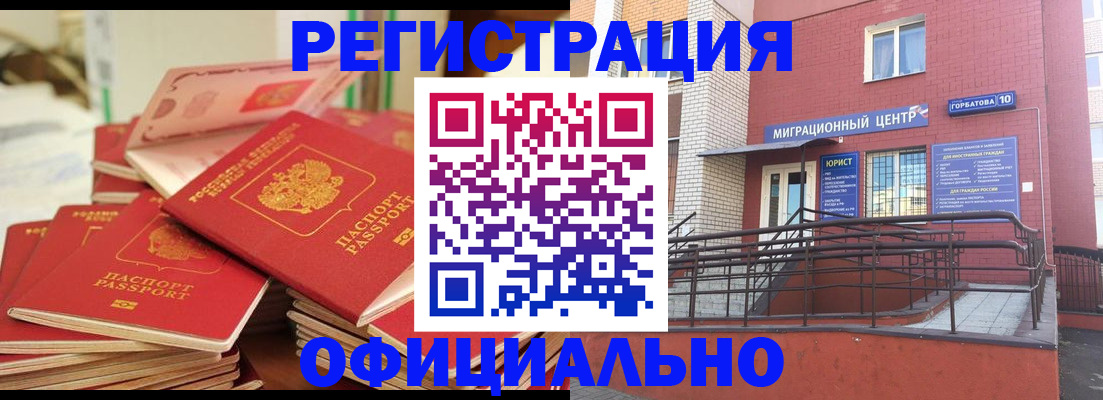 временная регистрация 2025 в Ртищево