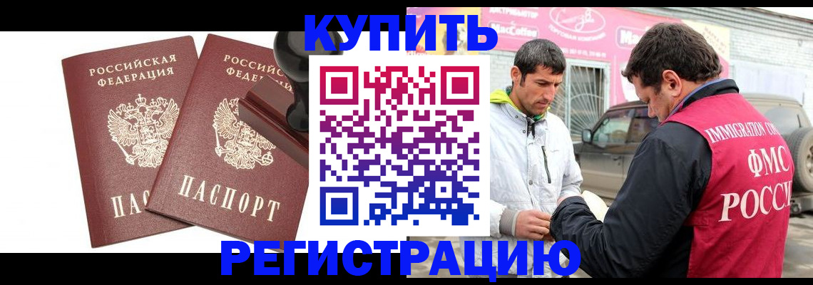 прописка ребенка в Ртищево